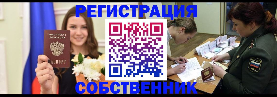 миграционный учет в Череповце