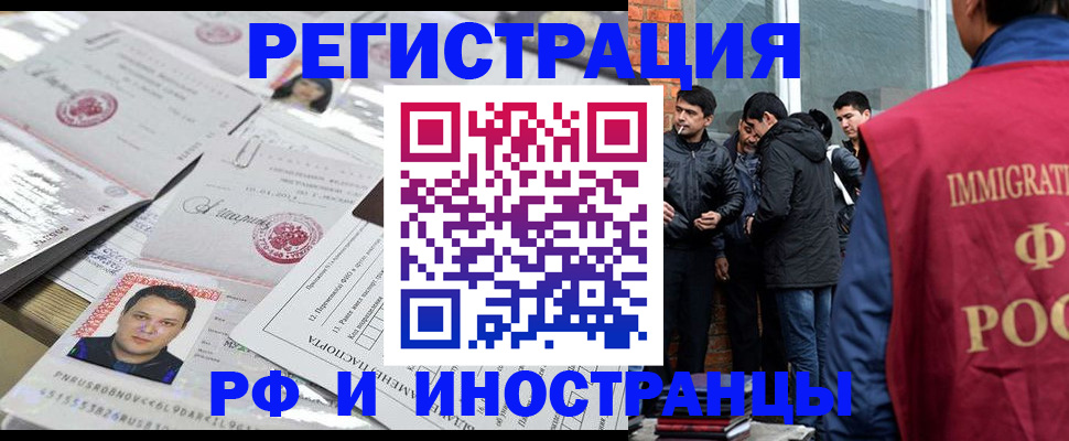 временная регистрация адрес в Череповце
