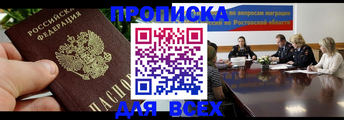 прописка ребенка в Череповце