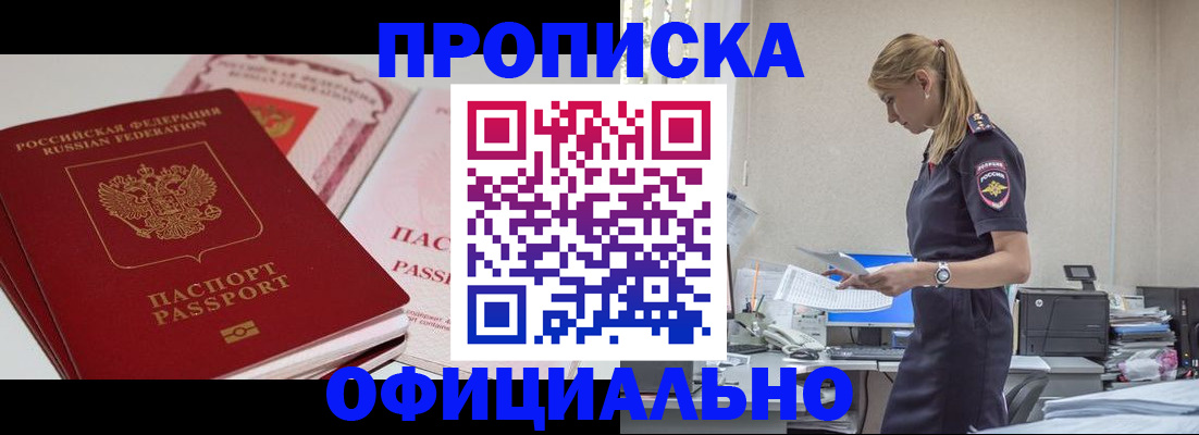 найти адрес прописки в Череповце