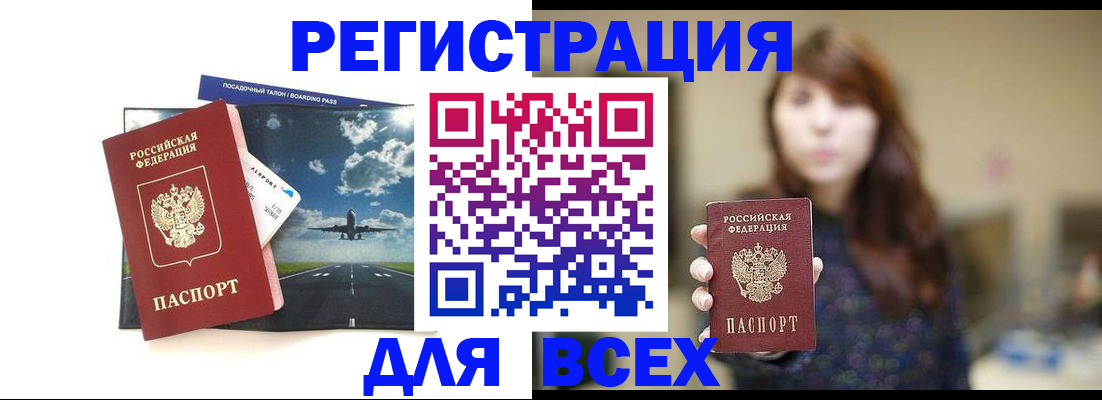 временная регистрация собственник в Череповце
