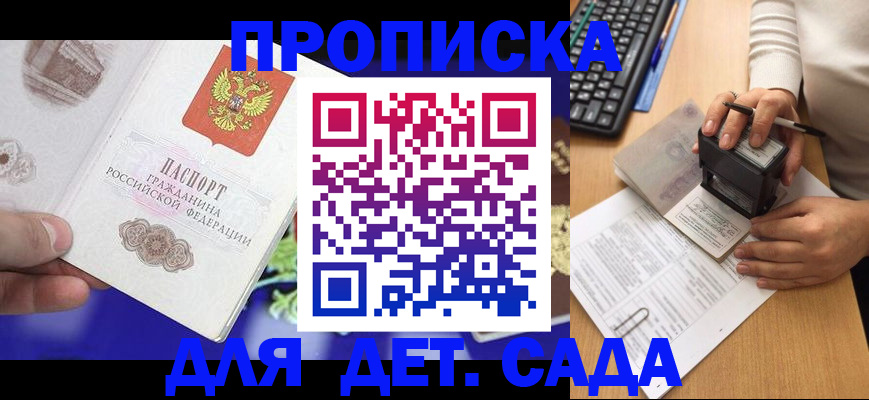 временная регистрация 2025 в Череповце