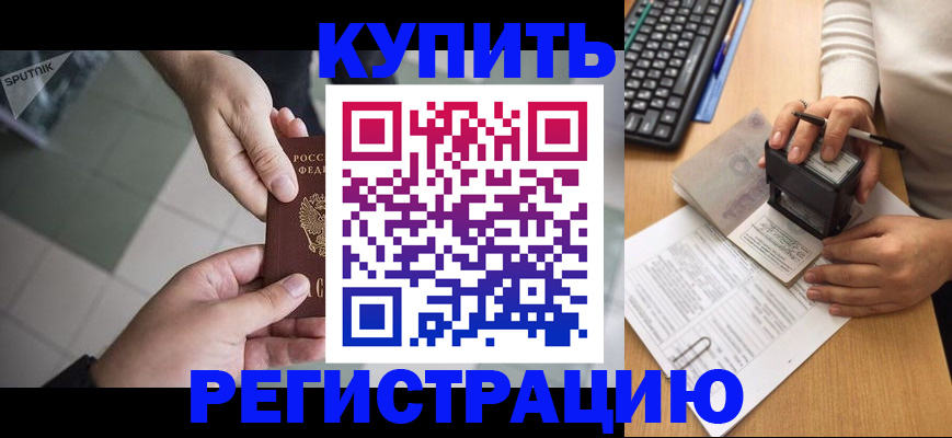 регистрация для школы в Череповце