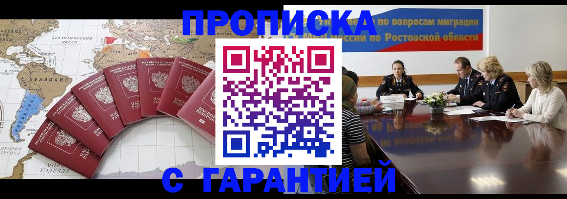 прописка ребенка в Череповце