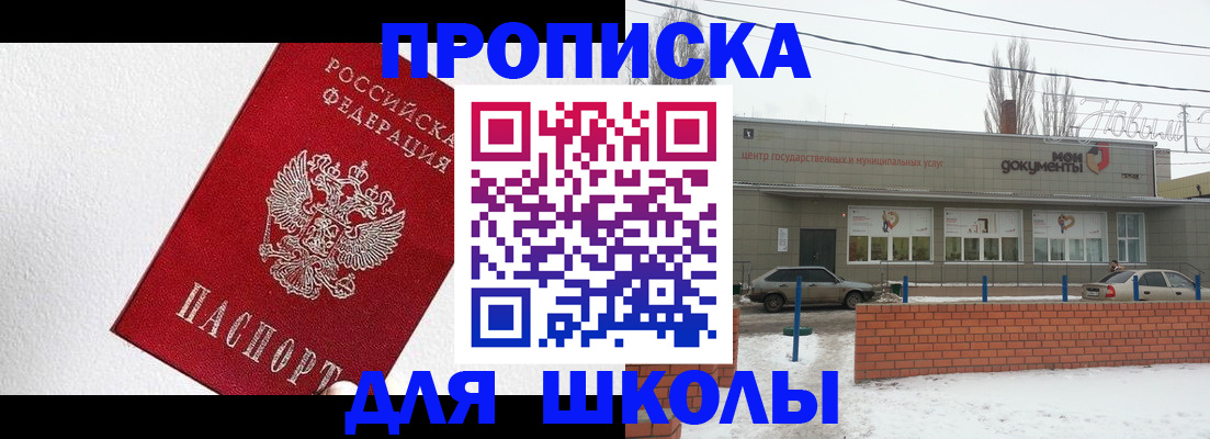 прописка законно в Череповце